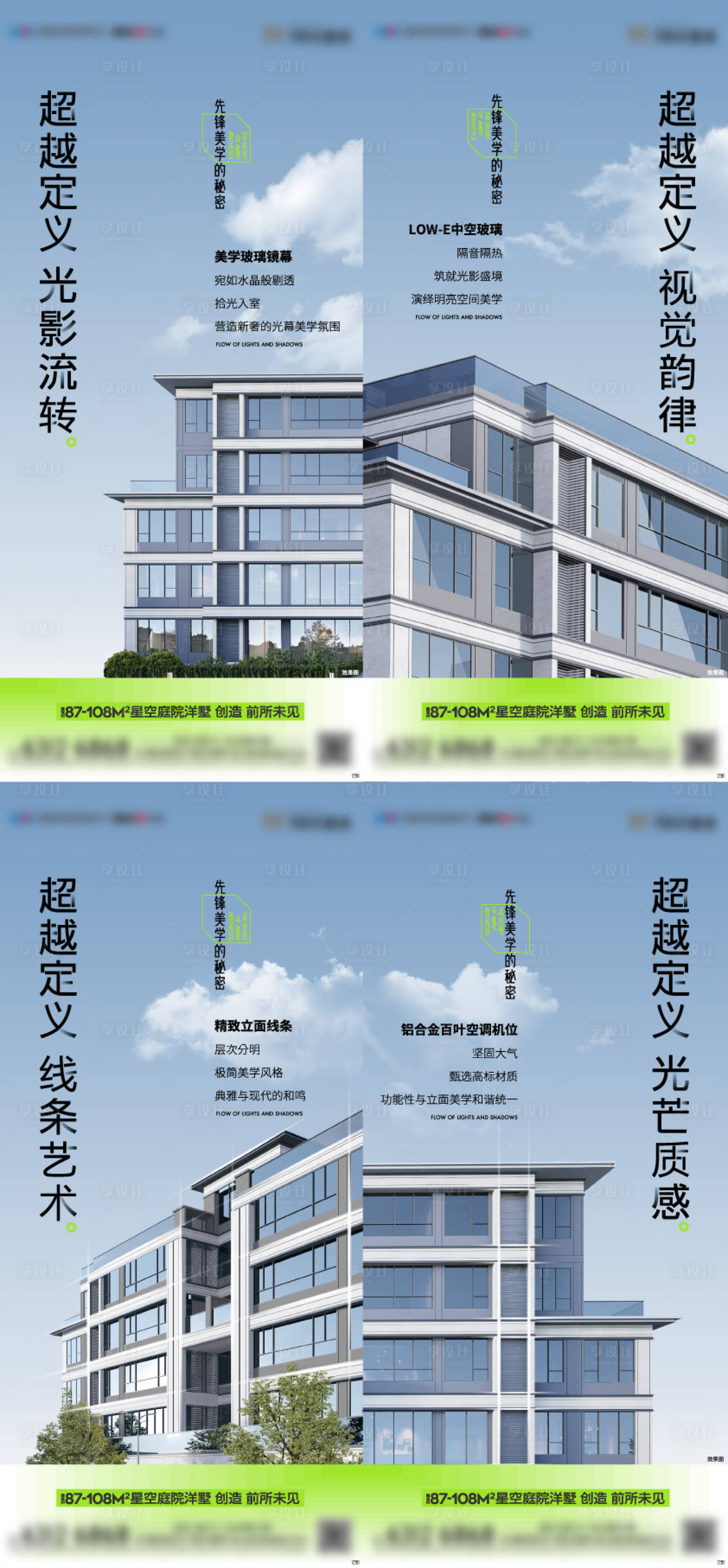 源文件下载【价值点系列海报】编号：54860018837884842