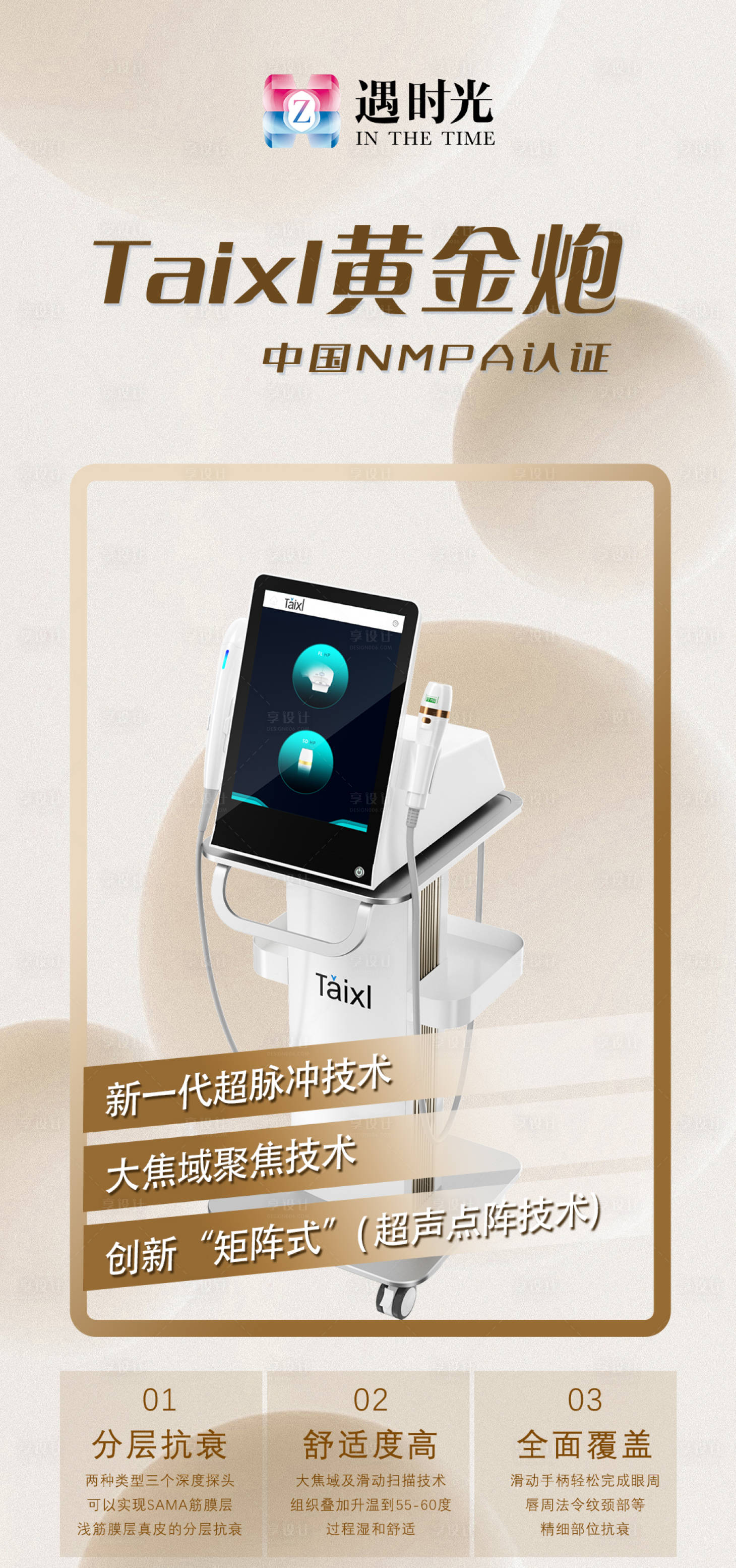 源文件下载【享设计】搜索编号：16470018877702275【Taixl黄金炮新品首发海报】