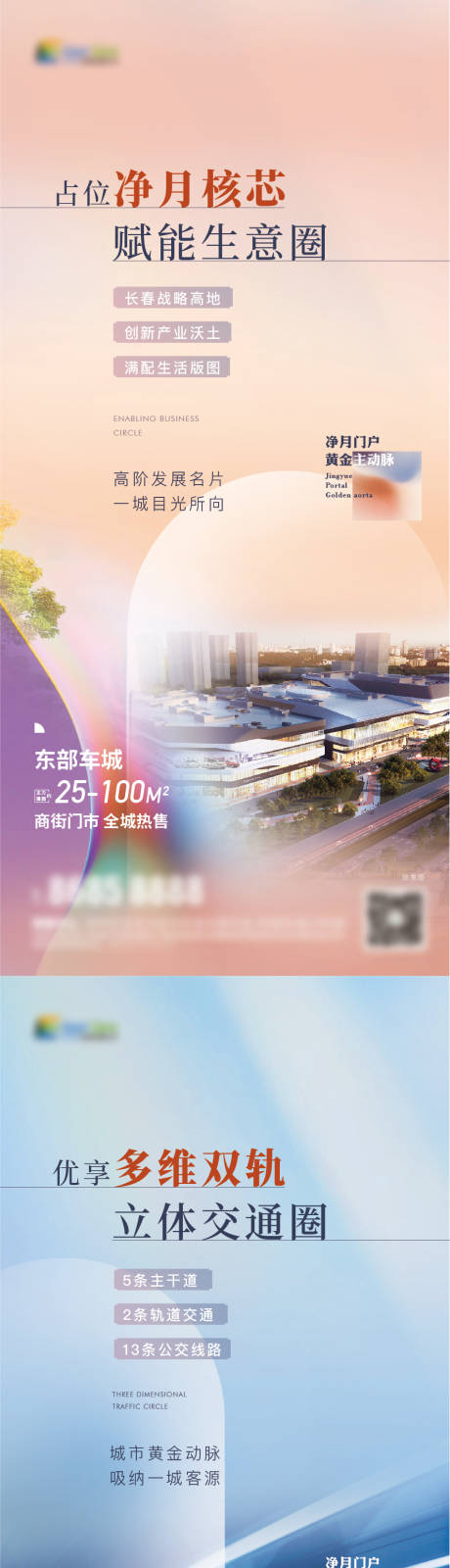 源文件下载【商业海报】编号：43220018612778773