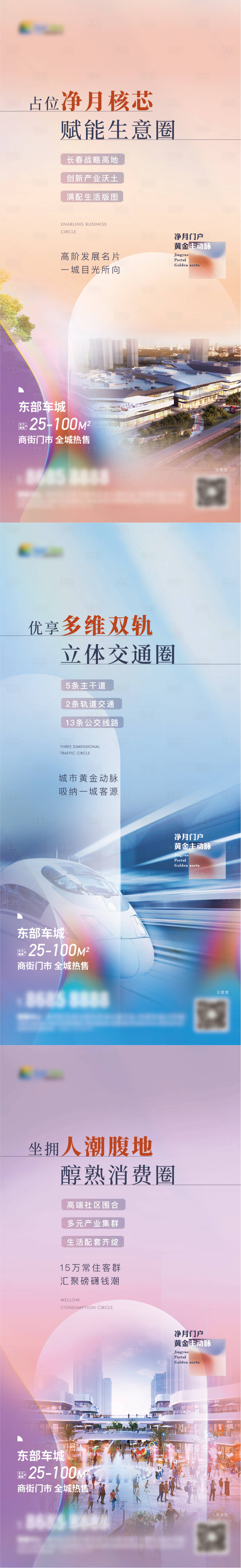 源文件下载【享设计】搜索编号：43220018612778773【商业海报】