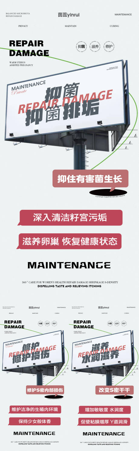 源文件下载【私密养护系列】编号：74100018894082651