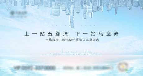 源文件下载【地产地铁主画面背景板】编号：79640018697595118