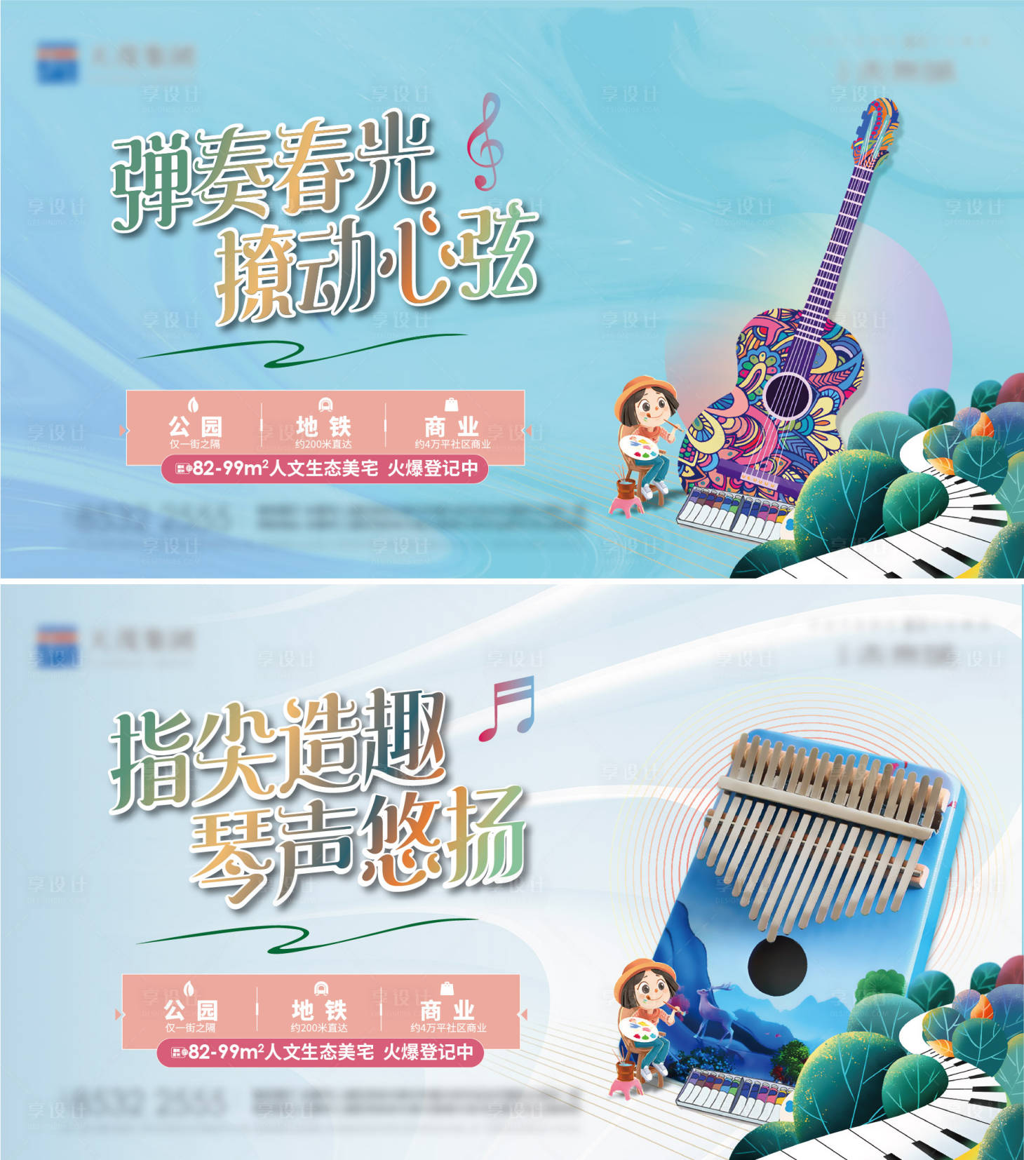 源文件下載【享設計】搜索編號：82040018709272037【尤克里里拇指琴diy活動】