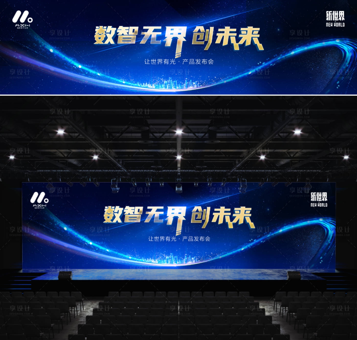 源文件下載【享設計】搜索編號：42380018668737294【科技主畫面】
