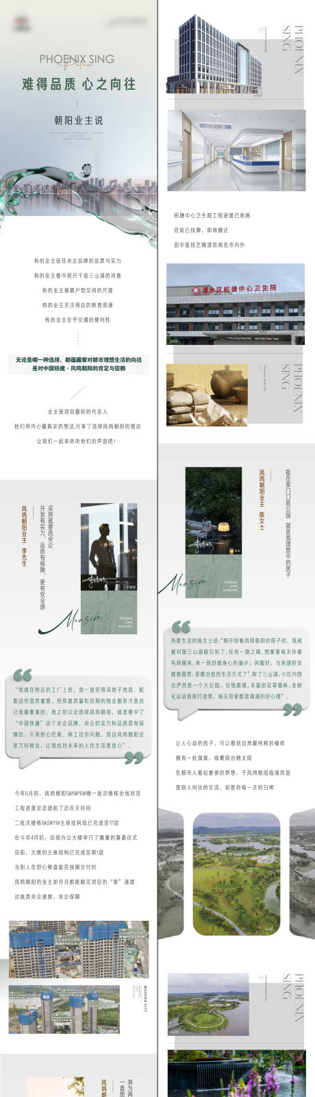 源文件下载【地产城市大城建筑繁华天际线长图 】编号：24170018911206177