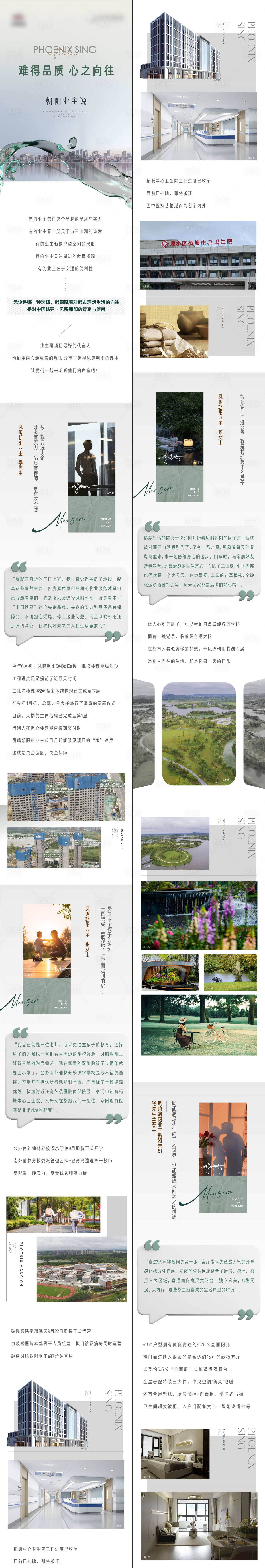 源文件下载【地产城市大城建筑繁华天际线长图 】编号：20230823140502015