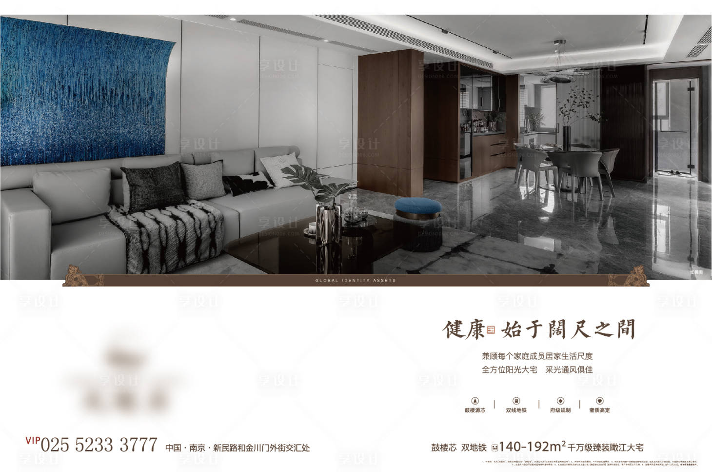 源文件下载【户型价值点海报】编号：71010018430775694