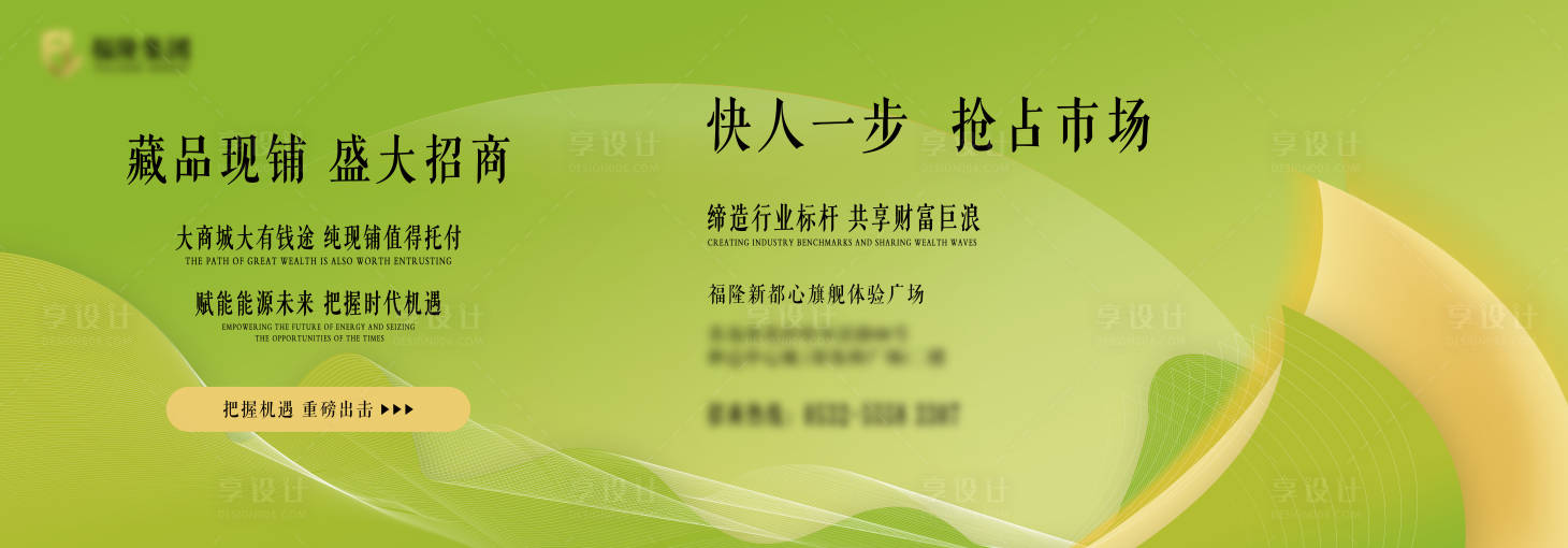 源文件下載【享設計】搜索編號：92550018460261294【招商墻設計】