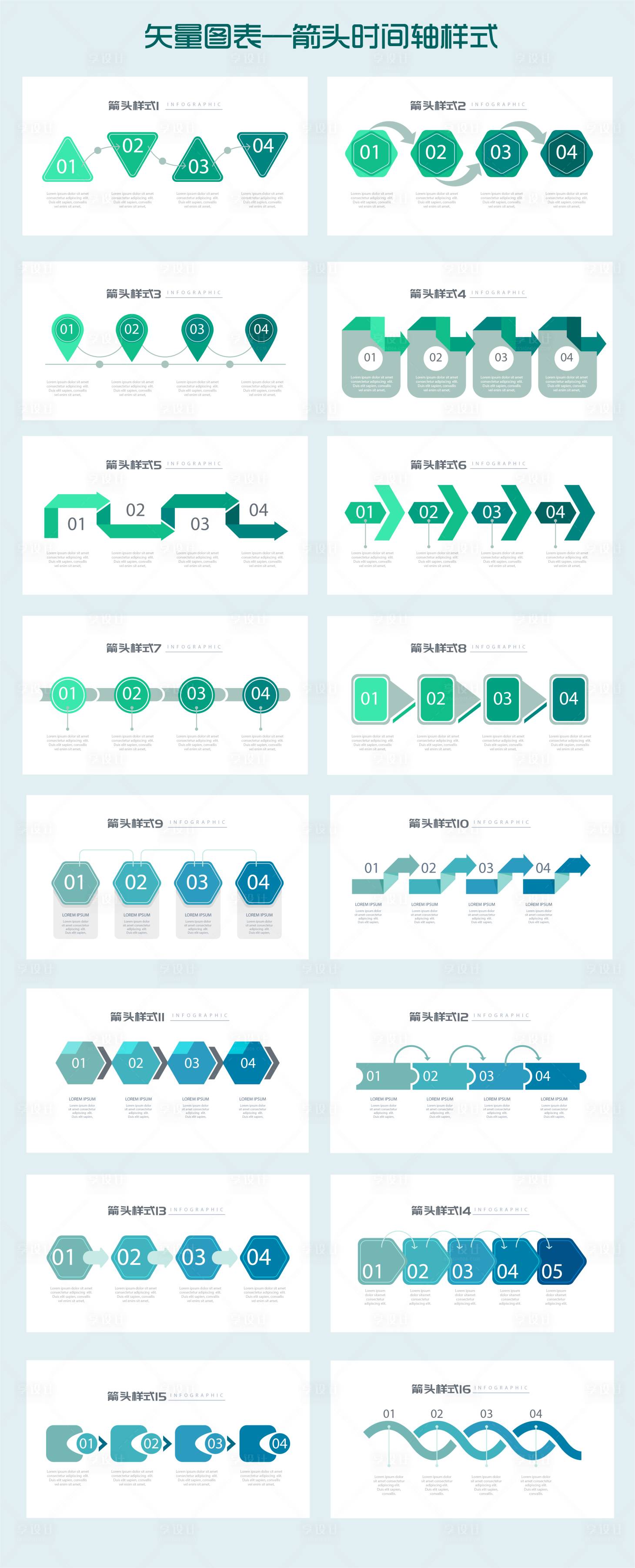 源文件下载【享设计】搜索编号：94360018951022662【箭头图表PPT素材】