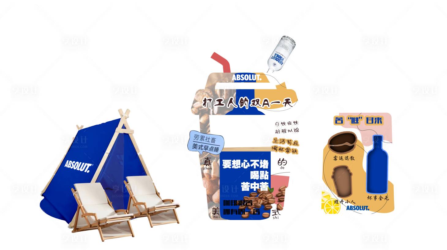 源文件下载【享设计】搜索编号：86190019055812507【帐篷美陈】