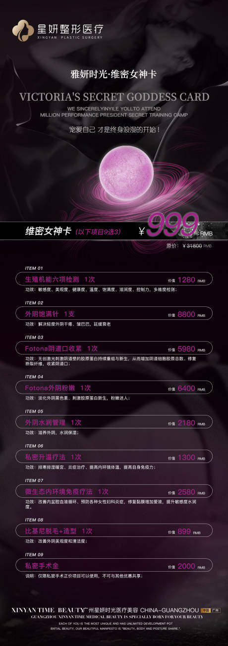 源文件下载【私密优惠活动海报】编号：26540018479511985