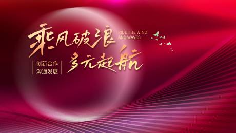 源文件下载【红色喜庆背景】编号：97630018919276472