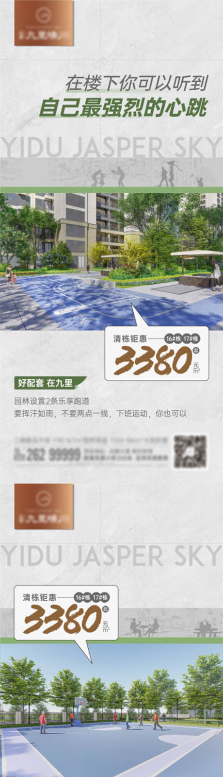 源文件下载【享设计】搜索编号：18350018659777161【房地产价值点配套系列海报】