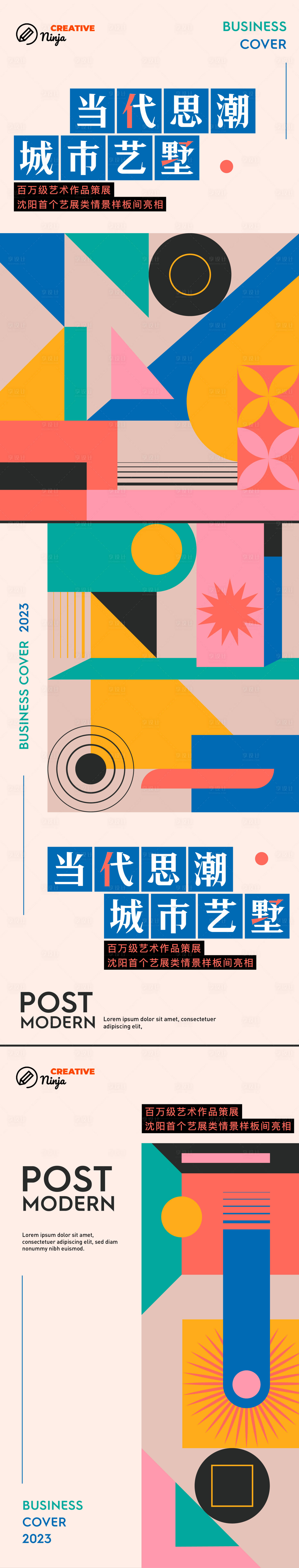 源文件下載【享設計】搜索編號：62500018766146869【地產系列海報】