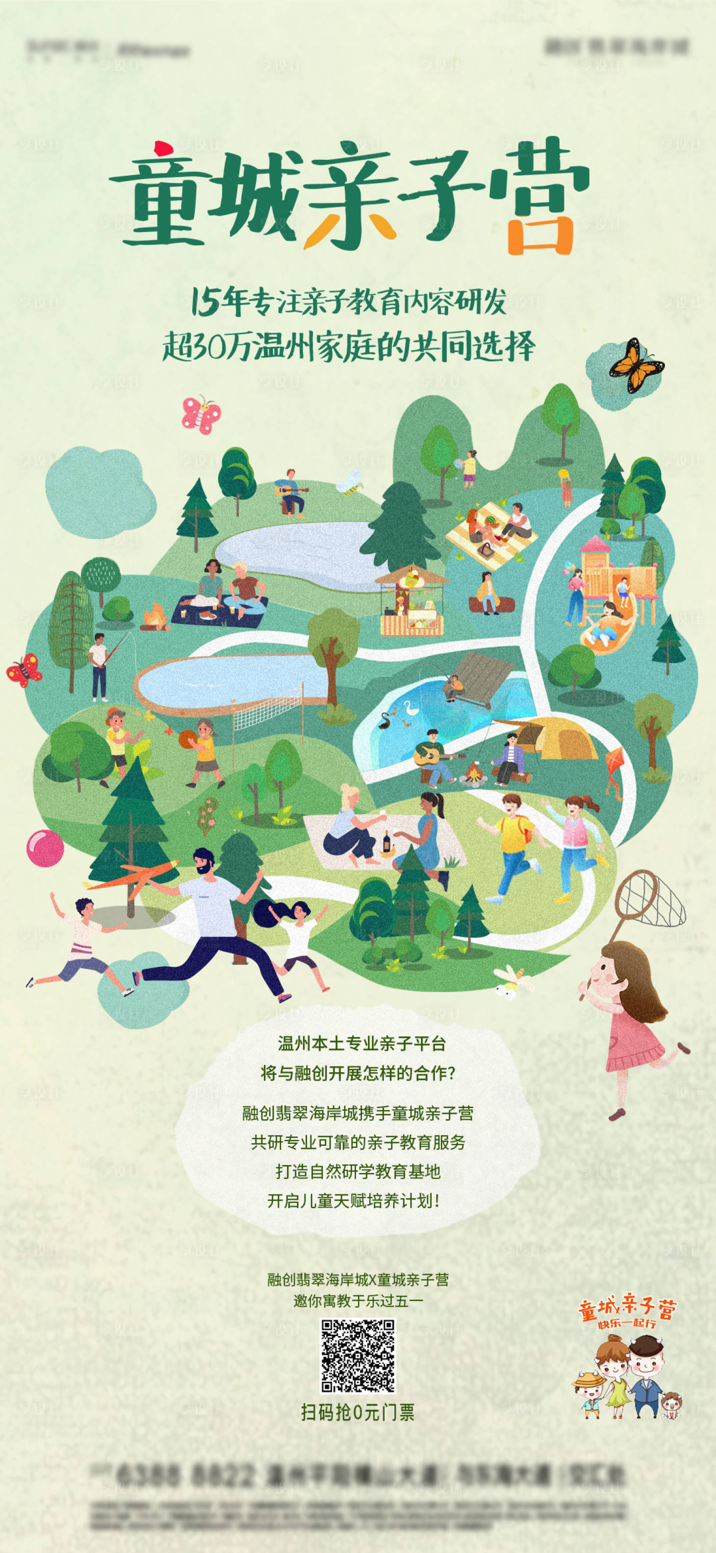 源文件下载【享设计】搜索编号：46980018476638667【地产创客单图】