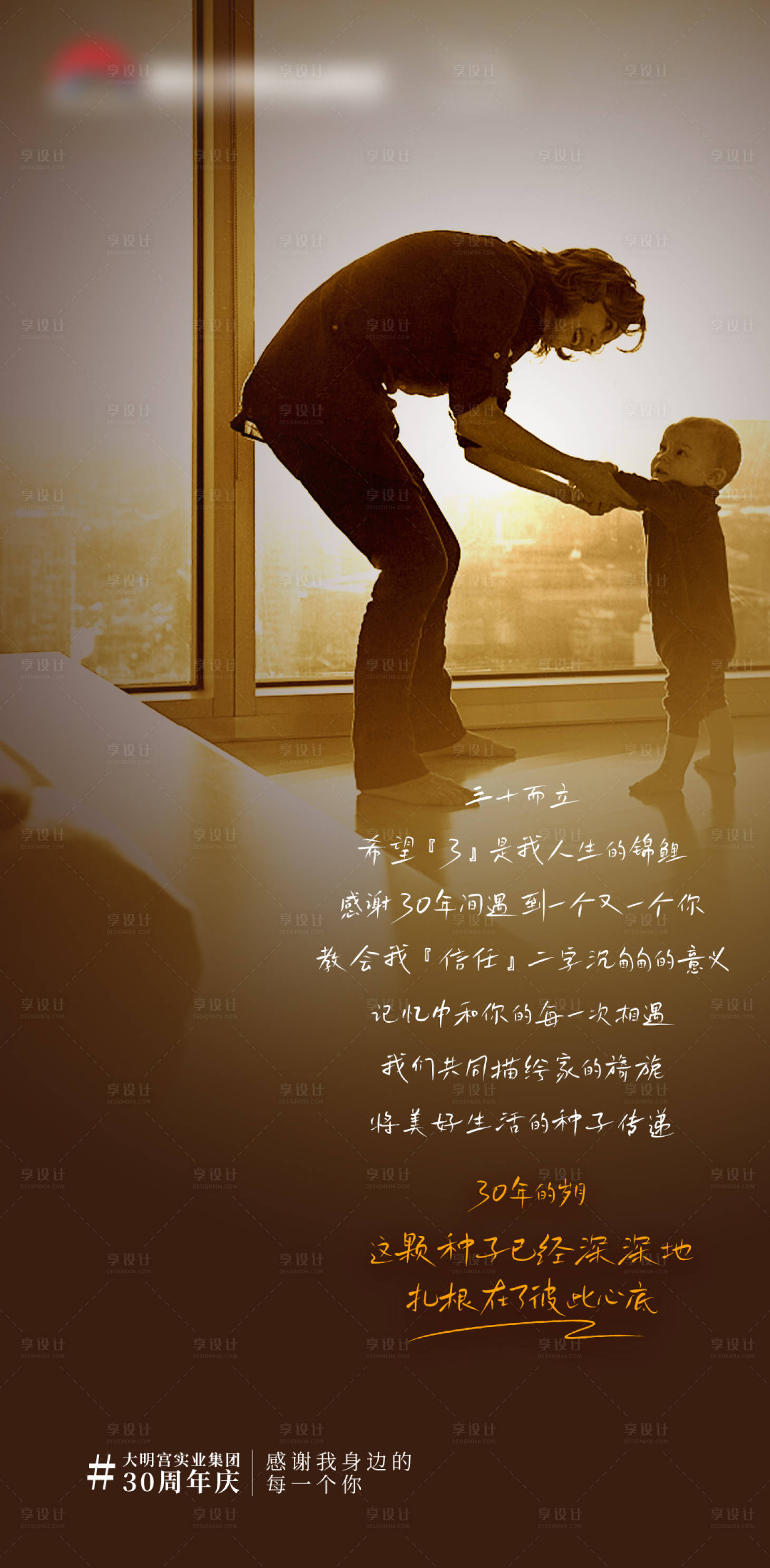 源文件下載【享設計】搜索編號：44570018733361964【家居賣場周年慶品宣海報】