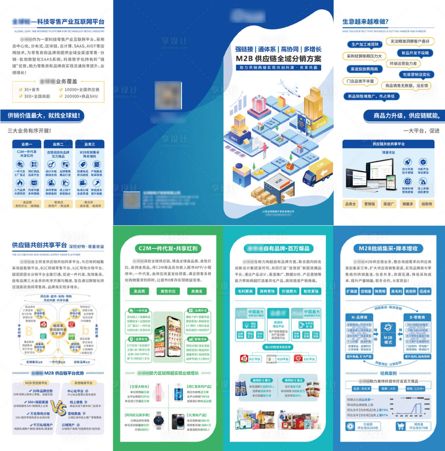 源文件下载【四折页】编号：20230804160306725