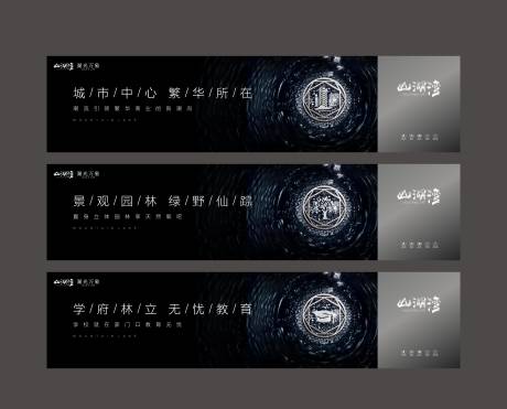 源文件下载【地产价值点系列海报展板】编号：39100019083647611