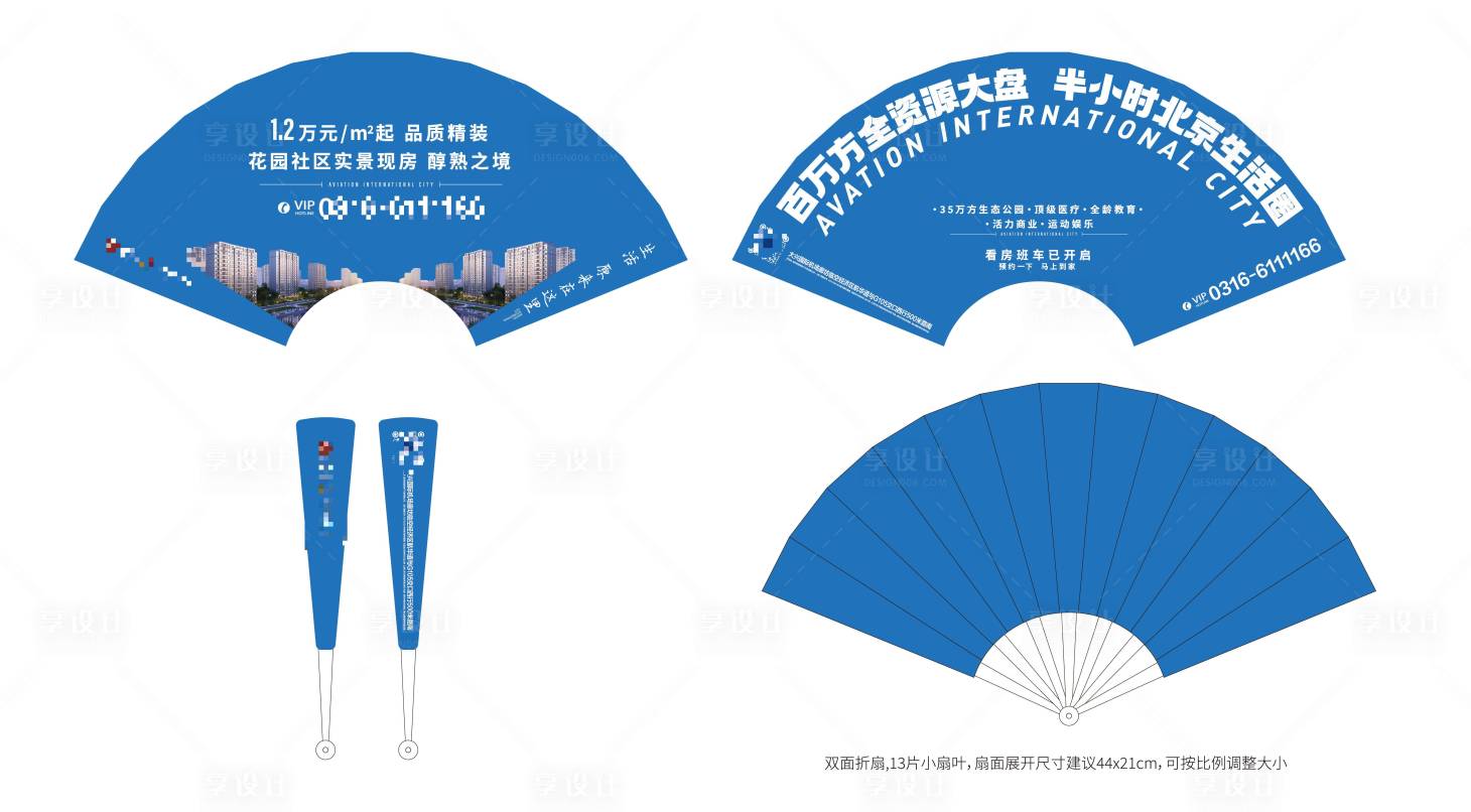 源文件下载【双面折扇】编号：11060019017405823