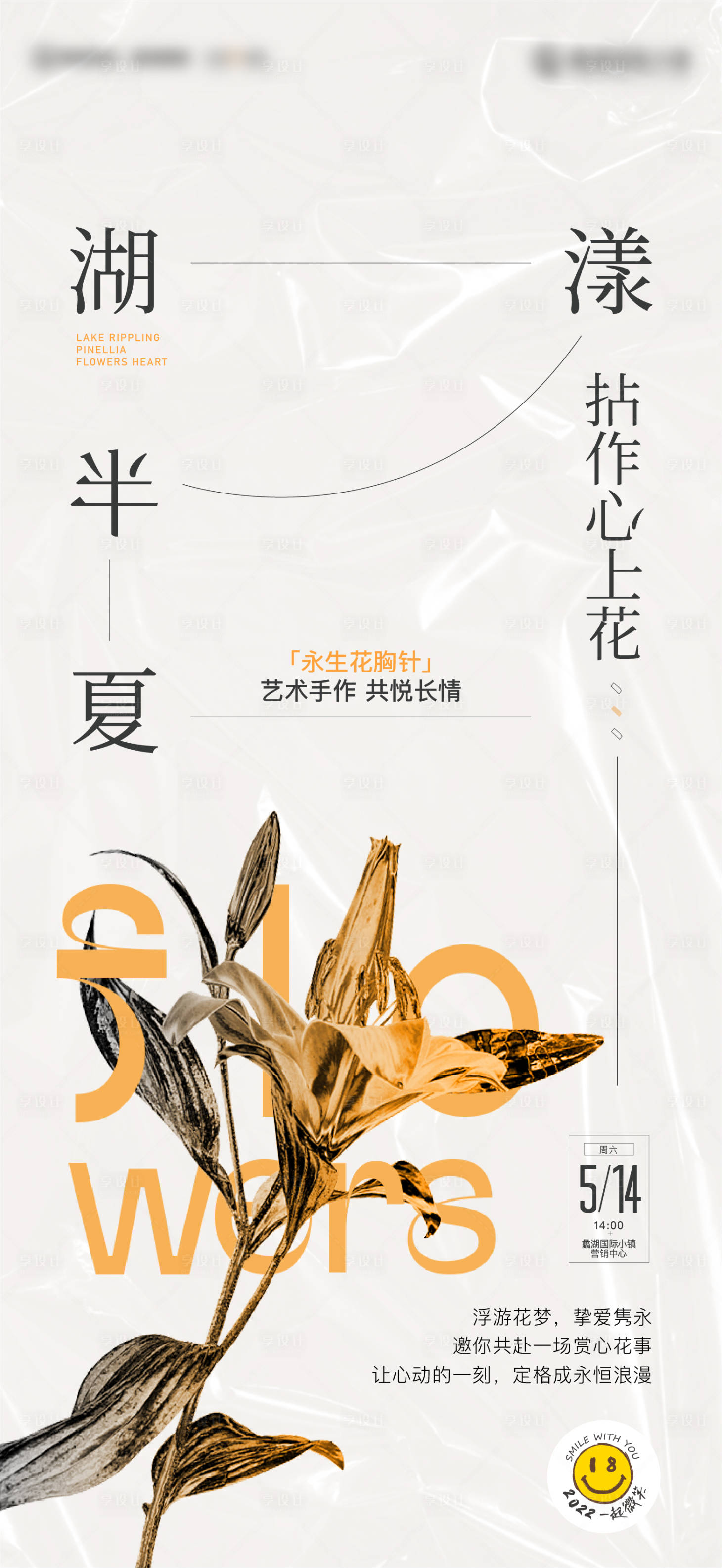 源文件下载【永生花  】编号：77000018675196641