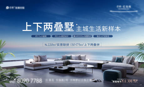 源文件下载【海居范本叠墅主形象】编号：21750018633615873
