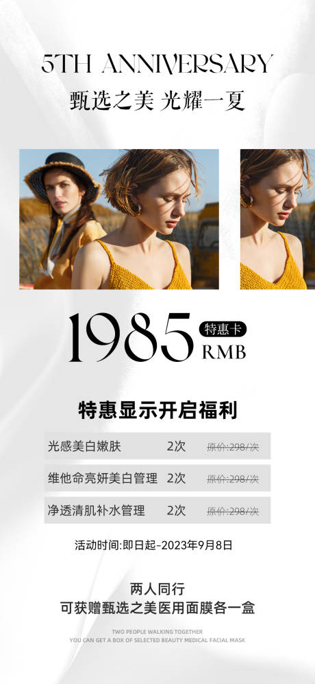 源文件下载【美业价格表】编号：17600019046055740