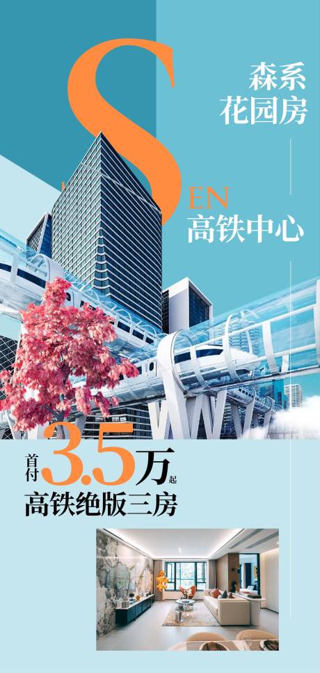 源文件下载【地产价值点海报】编号：63090019006984359