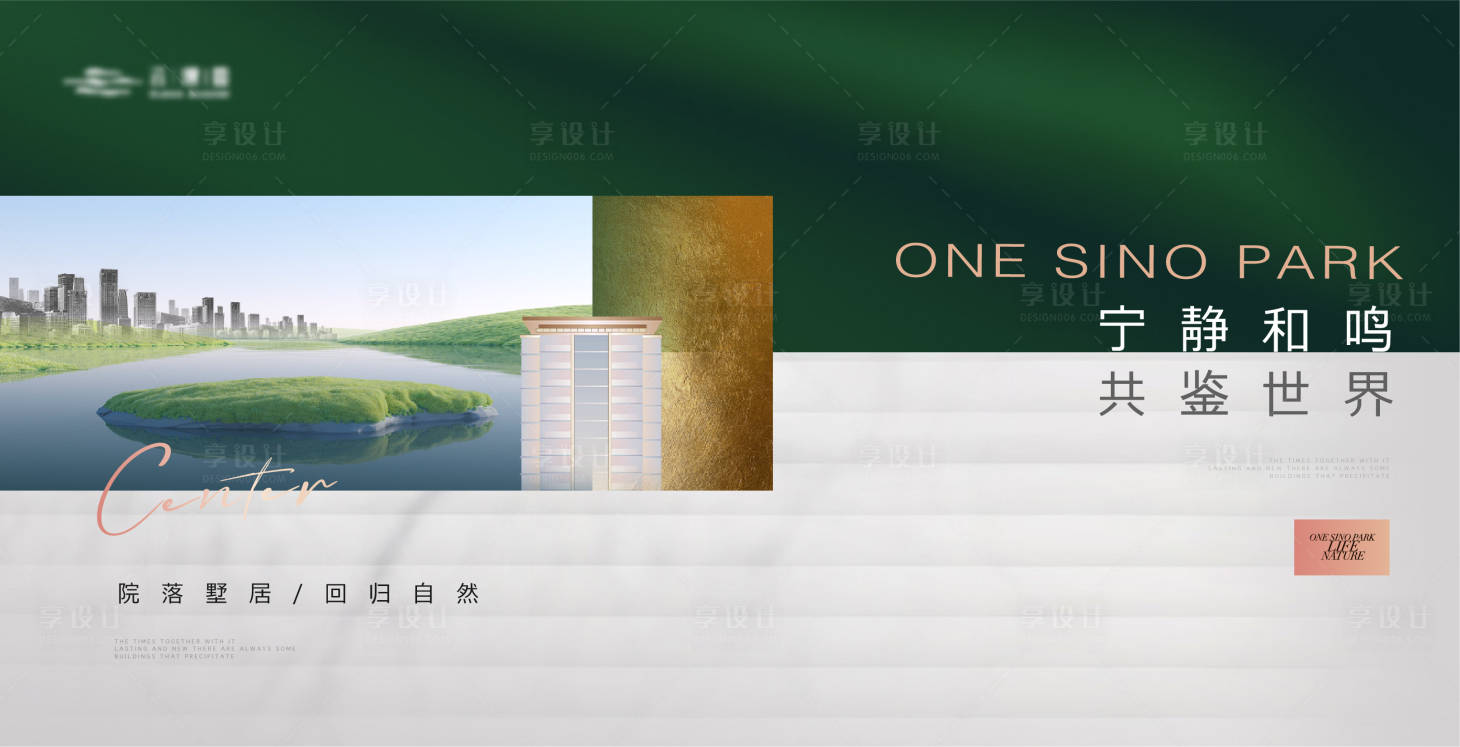 源文件下載【享設(shè)計(jì)】搜索編號(hào)：10950018859898666【地產(chǎn)城市公園主形象】