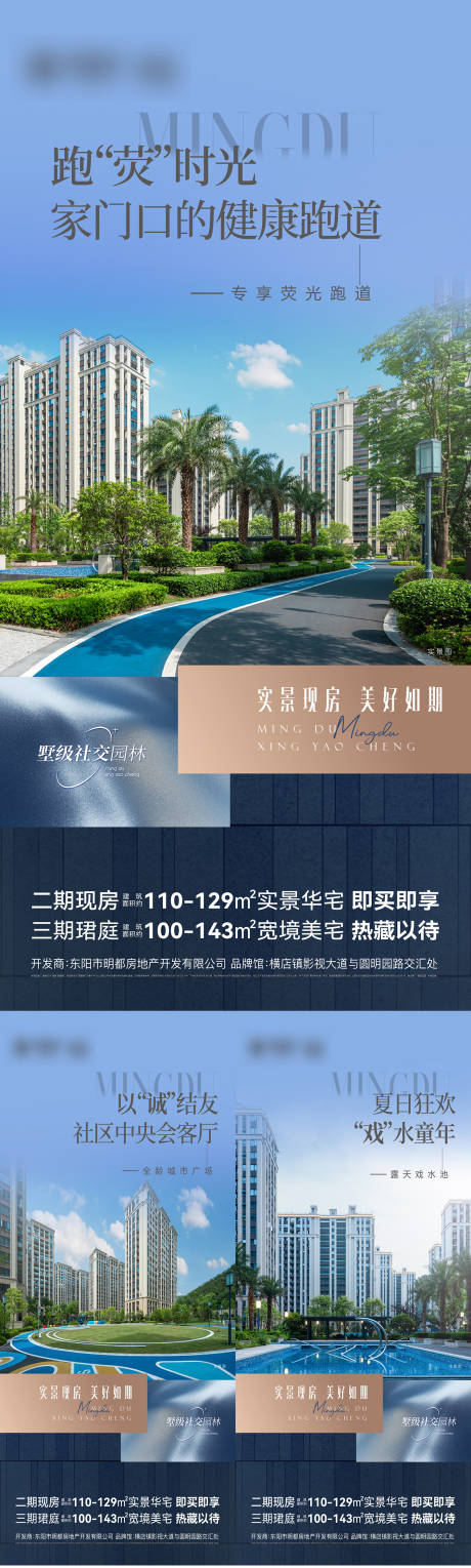 源文件下载【实景地产价值点海报】编号：49110018715864535