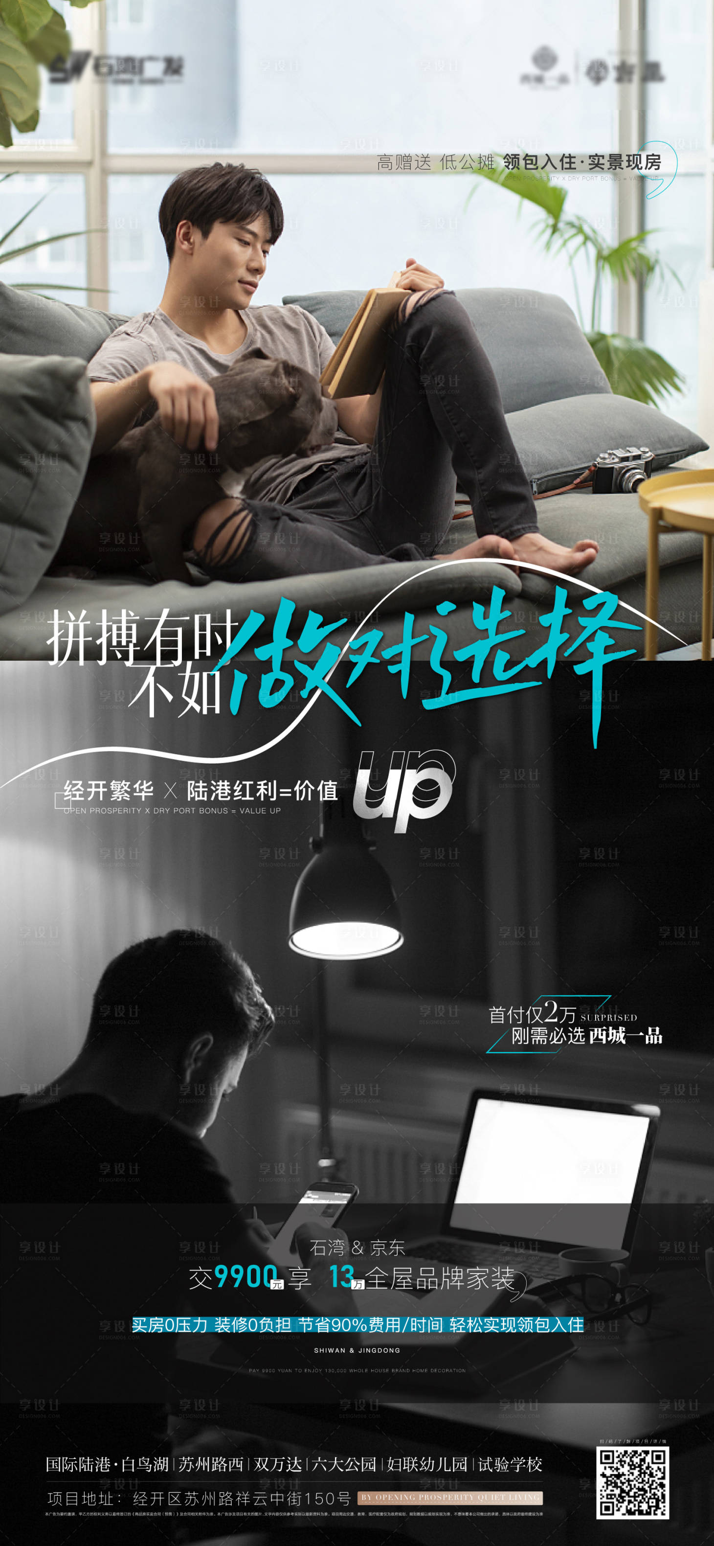 源文件下載【享設計】搜索編號：32860018946054617【住宅價值點海報】