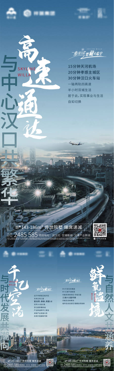 源文件下载【地产系列稿】编号：75090018708977658