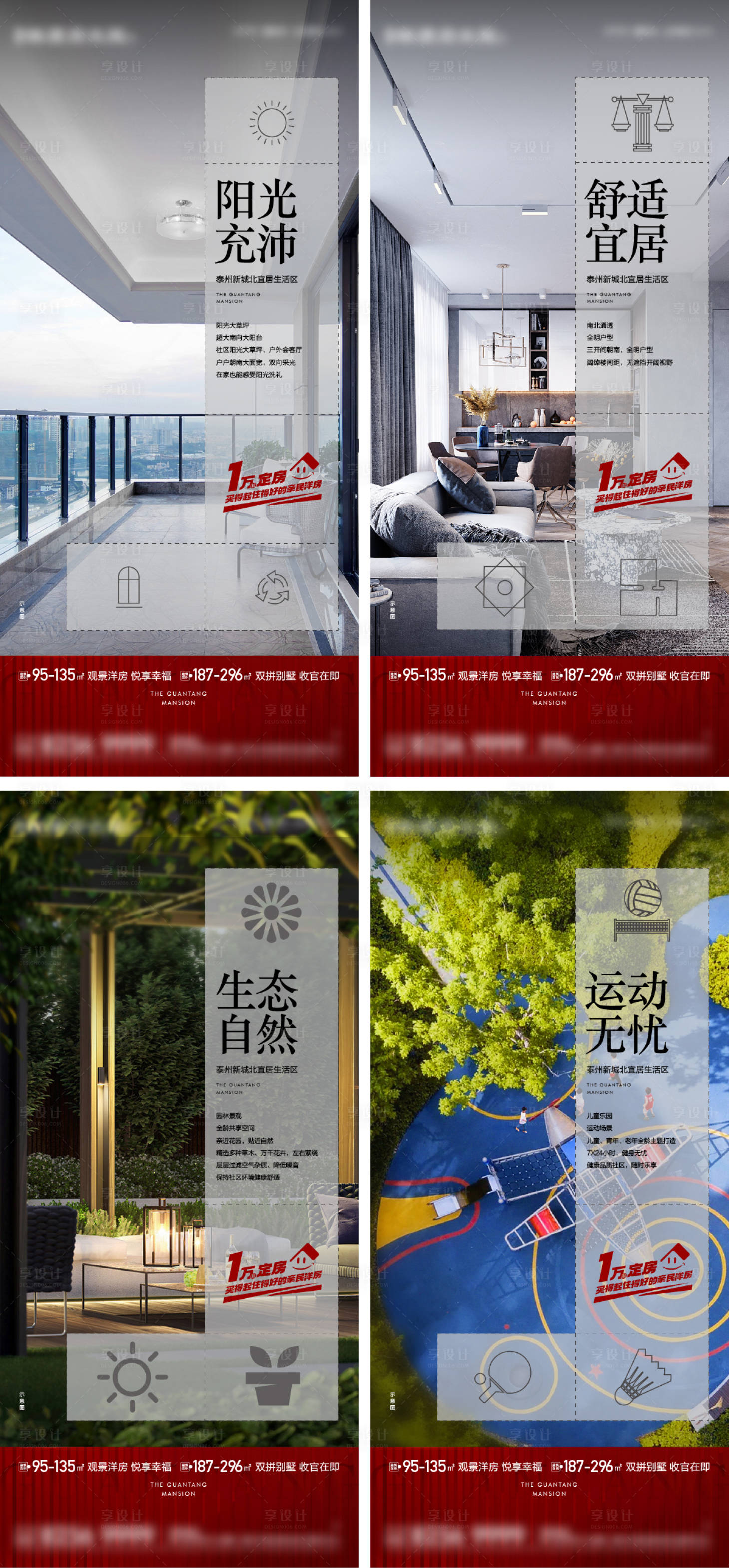 源文件下载【享设计】搜索编号：75200018990252914【样板间产品价值系列】