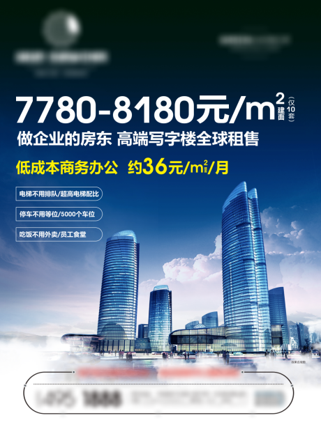 源文件下載【電梯商務海報】編號：18480018874582253