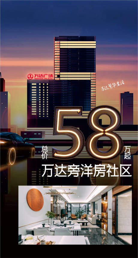 源文件下载【商业繁华中心海报】编号：11740018964714317