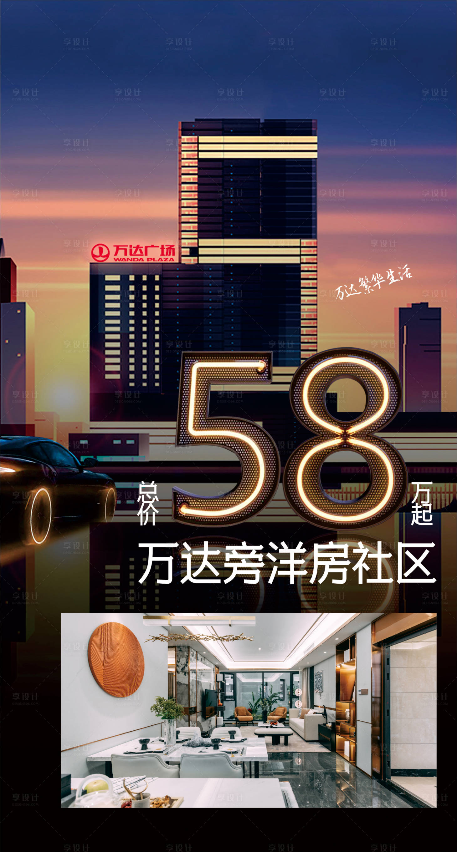 源文件下载【商业繁华中心海报】编号：11740018964714317