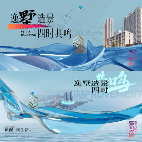 源文件下载【现代地产提案海报】编号：86500018635112363