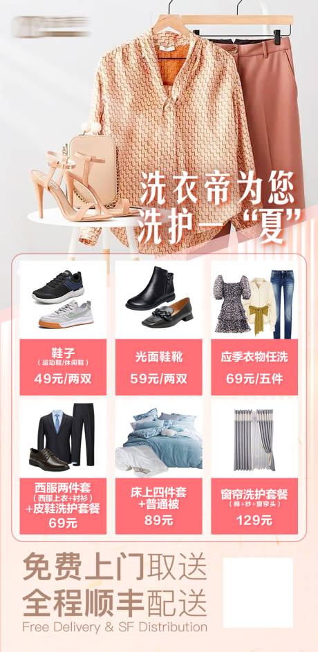 源文件下載【享設計】搜索編號：43950018509134879【洗護海報】