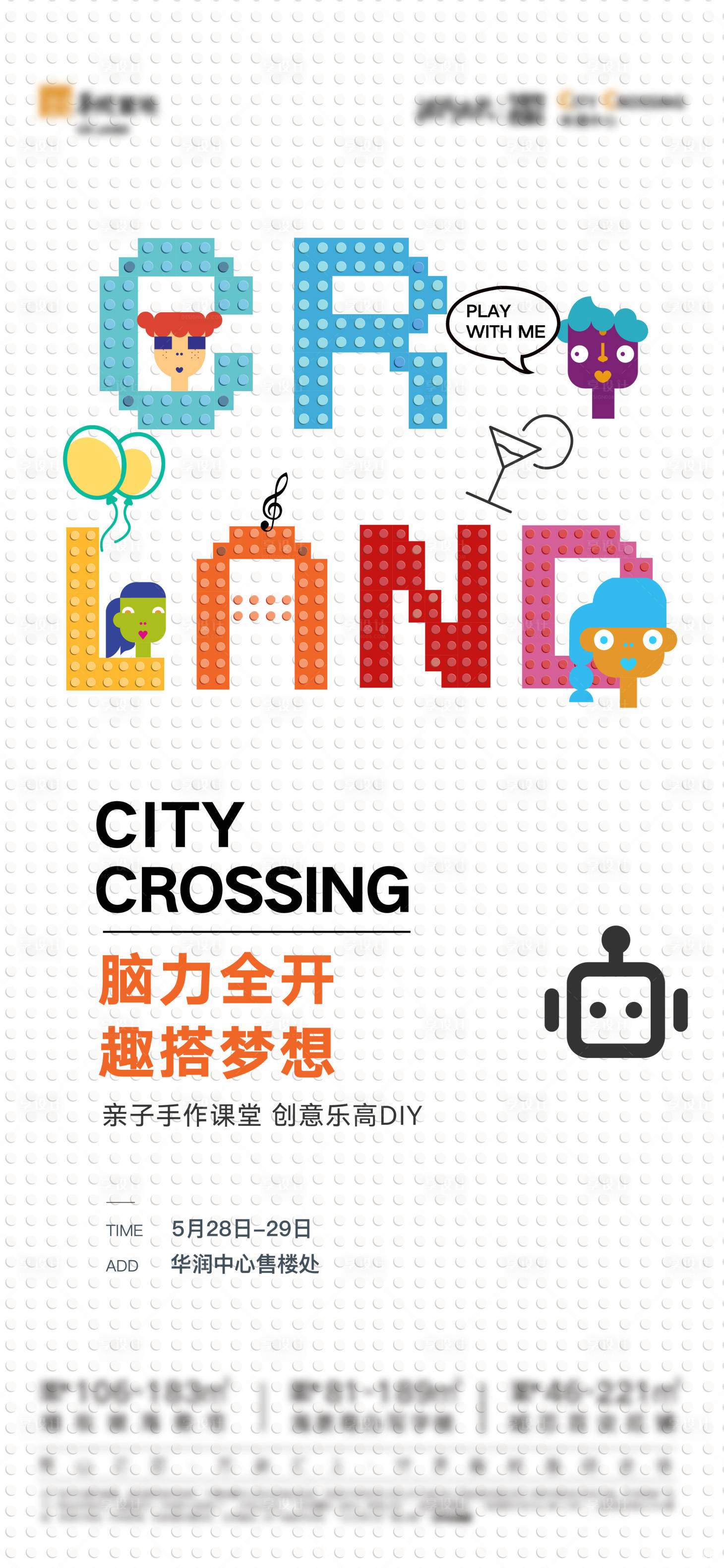 源文件下载【积木乐高暖场】编号：96280018700825932