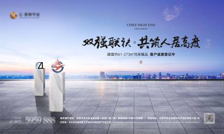 源文件下载【享设计】搜索编号：60610018827178239【地产背景板】