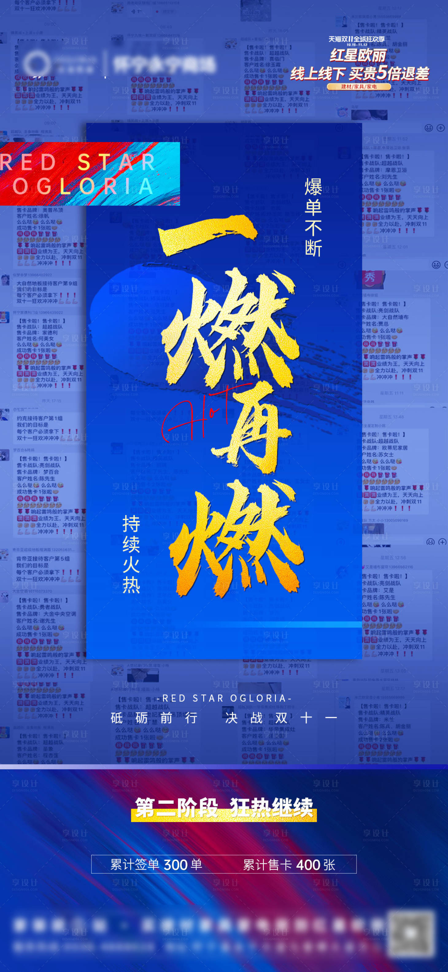 源文件下載【享設計】搜索編號：52510018572565014【戰報】