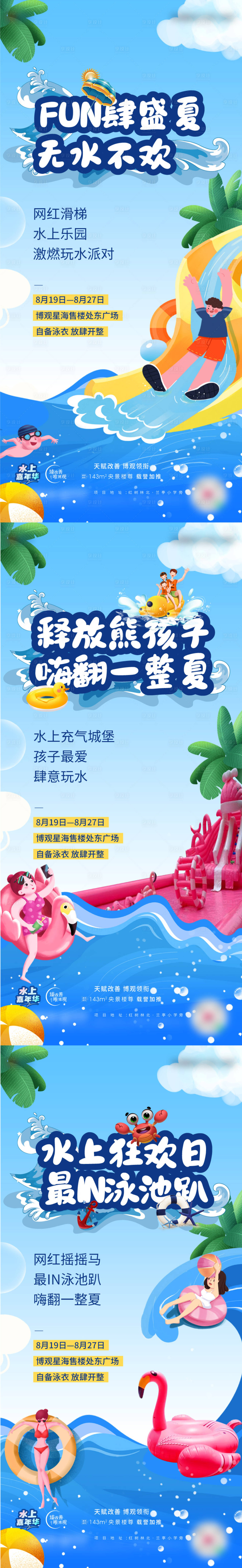 源文件下载【水上活动】编号：57180018856153063