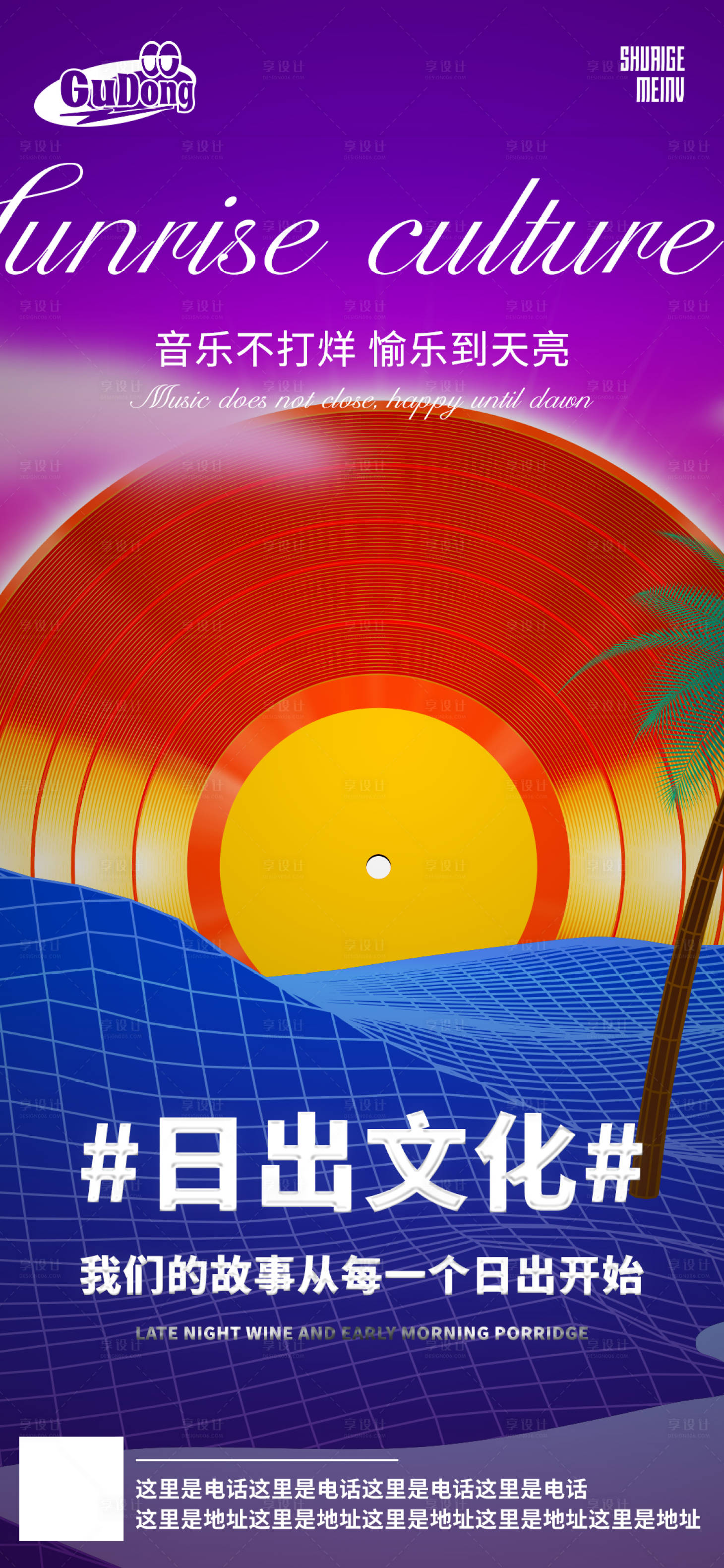 源文件下载【享设计】搜索编号：14700018689437300【酒吧日常海报】