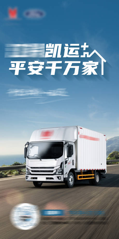 源文件下载【汽车直播海报】编号：15110018620898356