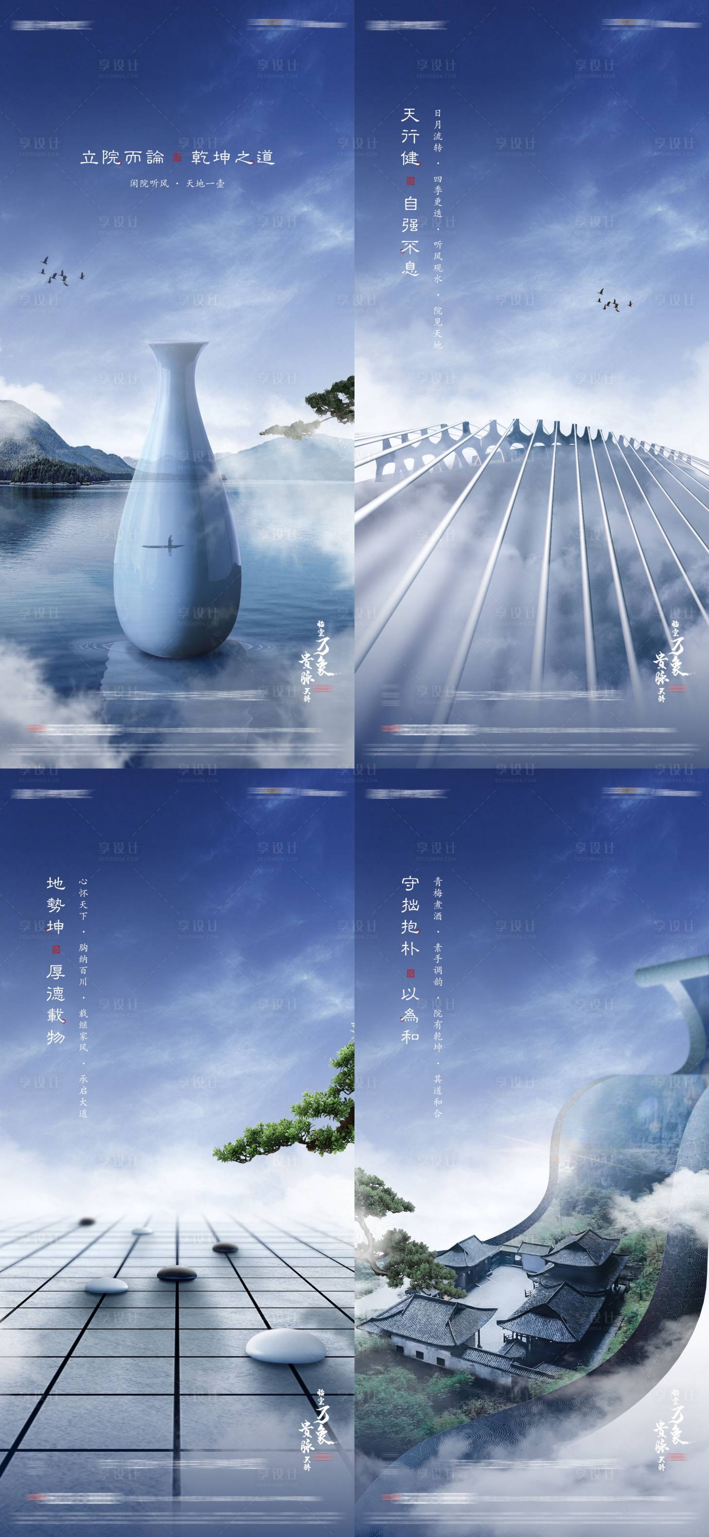 源文件下载【享设计】搜索编号：39810018762373650【地产见院系列海报】