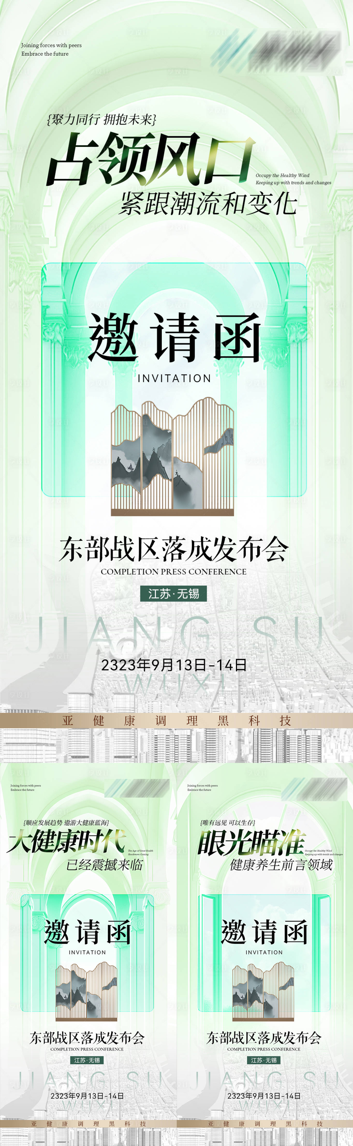 源文件下载【邀请函】编号：55100019039487787