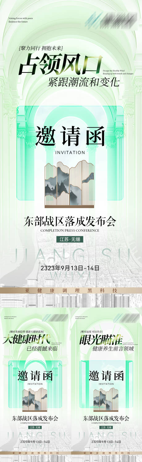 源文件下载【邀请函】编号：20230830084329342