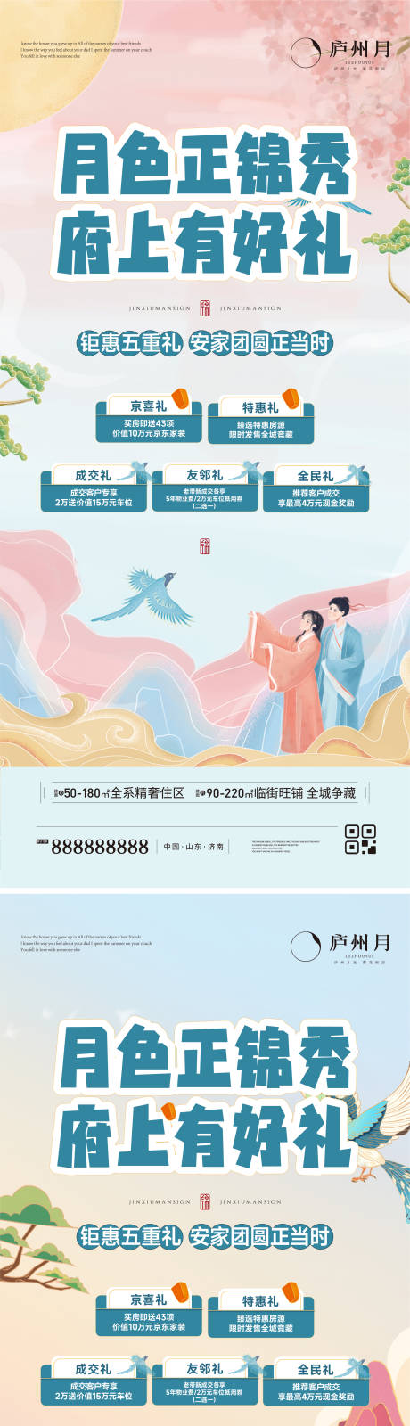 源文件下载【七夕节活动五重礼单图】编号：30360018670428142