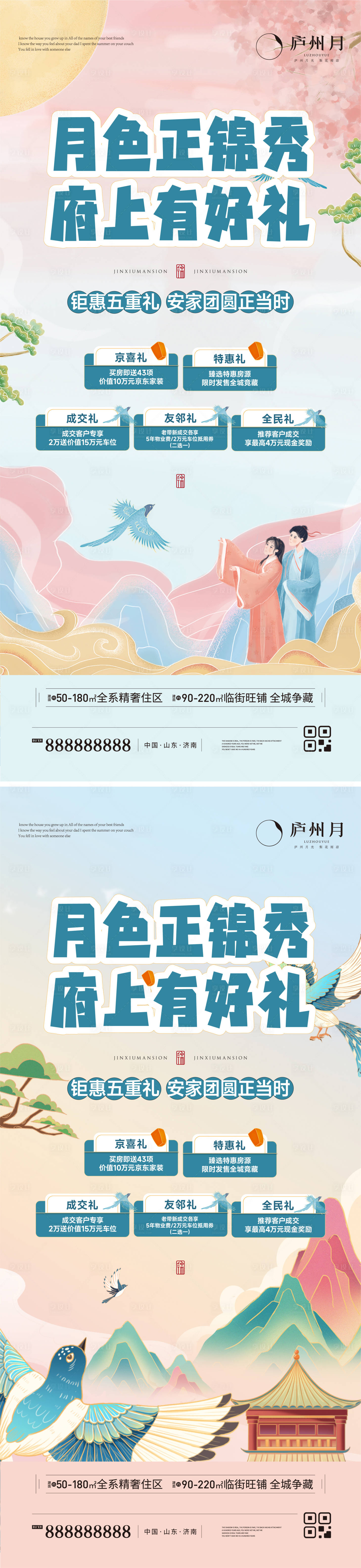 源文件下载【享设计】搜索编号：30360018670428142【七夕节活动五重礼单图】