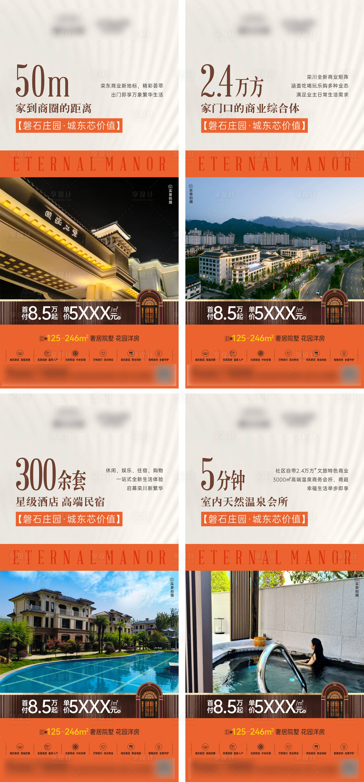 源文件下载【地产海报】编号：15790018837559724