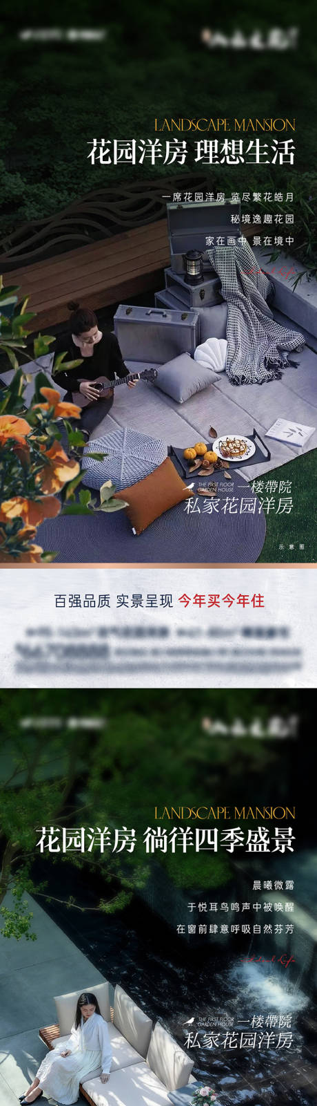 源文件下載【花園洋房系列單圖】編號：80550018607178543